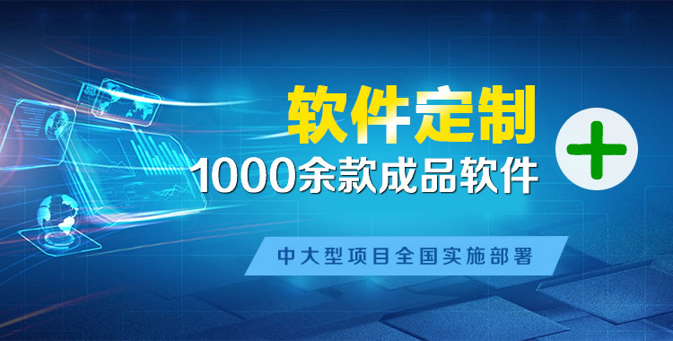 东河管理系统软件软件开发
